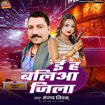 E Ha Baliya Jila