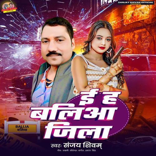 E Ha Baliya Jila