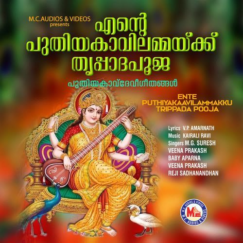 Aaraalum Aasrayam