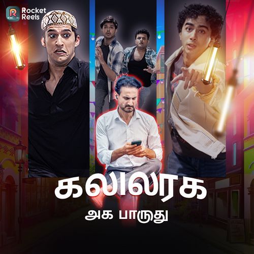 Kalattaa Aaga Pogudhu (From "Ilaka")