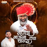 Ganesh Bhaunna Chance Dya
