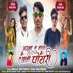 Garba Tu Nacha Aali Poyri