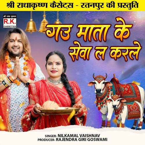 Gau Mata Ke Sewa La Karle