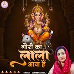 Gauri Ka Lala Aaya Hai (Old)
