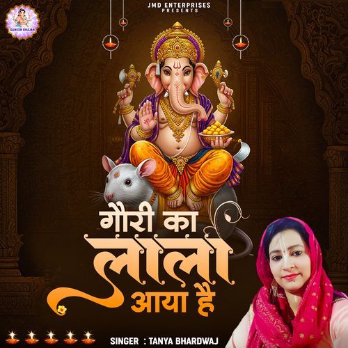 Gauri Ka Lala Aaya Hai (Old)