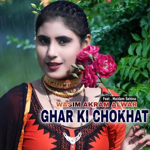 Ghar Ki Chokhat