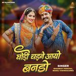 Ghodi Chadne Aayo Bando