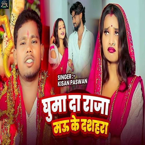 Ghuma Da Raja Mau Ke Dussehra