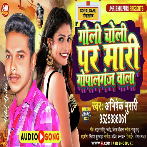 Goli choli par Mari gopalganj wala