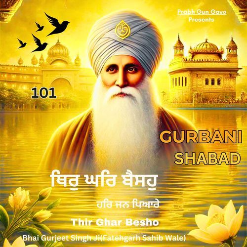 Gurbani Shabad