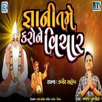 Gyani Tame Karo Ne Vichar