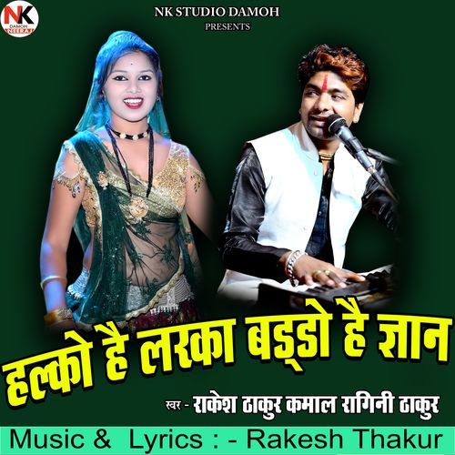 Halko Hai Larka Baddo Hai Gyaan