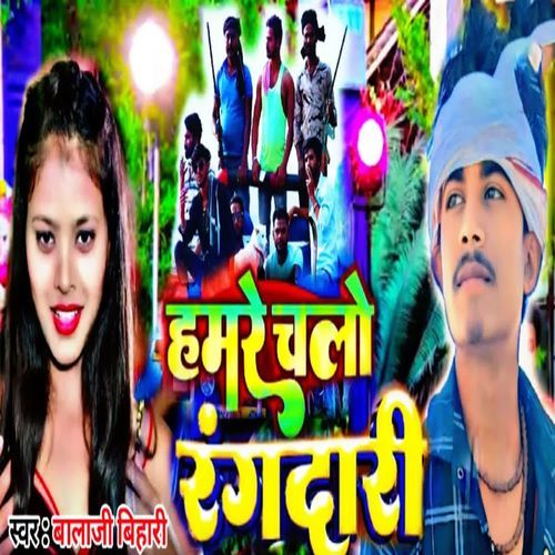 Hamare Chalo Rangadari
