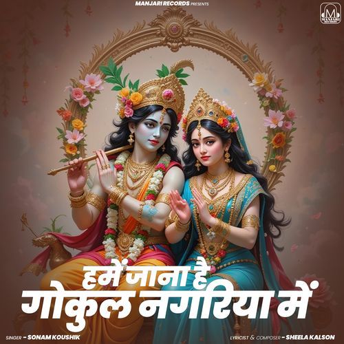 Hame Jana Hai Gokul Nagriya Mein