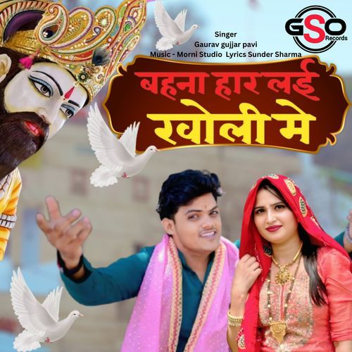 Har Lai Kholi Main