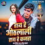 Hay Re Othlali Hay Re Kajra