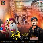 Helo Rabariyo  Melo Aayo (Aalap)