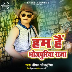 Hum Hai Bhojpuriya Raja-EysaYBsJb10