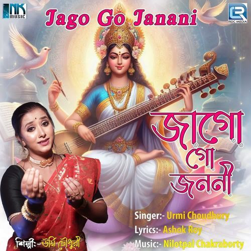 Jago Go Janani