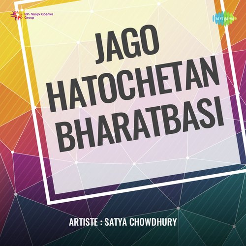 Jago Hatochetan Bharatbasi - Satya Chowdhury