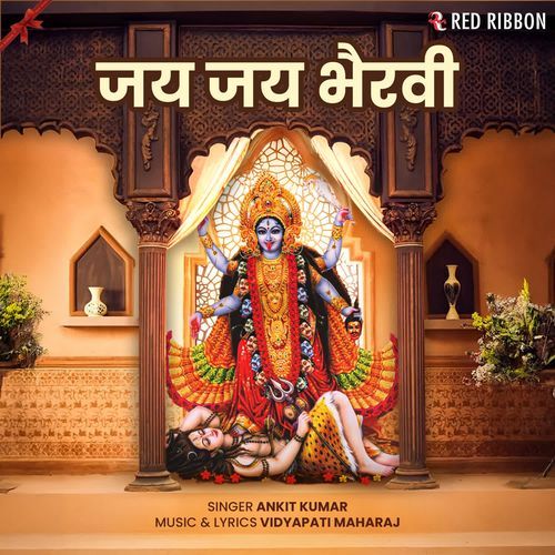 Jai Jai Bhairavi - Ankit Kumar