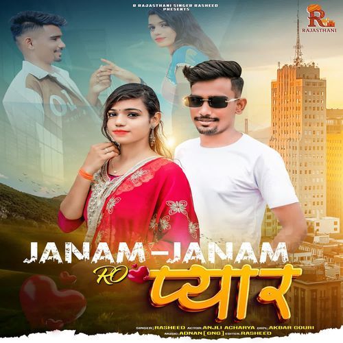 Janam Janam Ro Pyaar