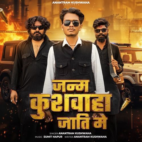 Janam Kushwaha Jaati Me