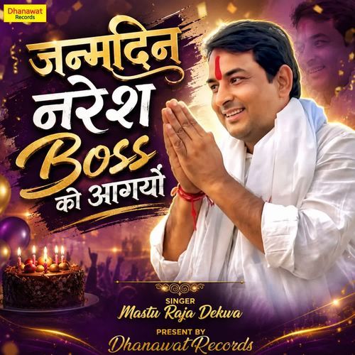Janmdin Naresh Boss ko aagyo