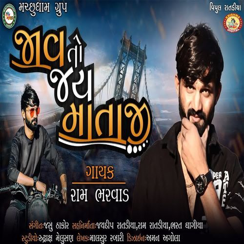 Jav To Jay Mataji