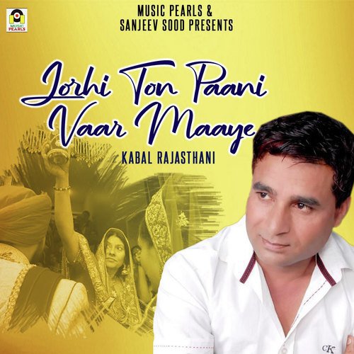 Jorhi Ton Paani Vaar Maaye_poster_image