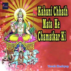 Kahani Chhath Mata Ke Chamatkar Ki-PzA4QyxZUnw