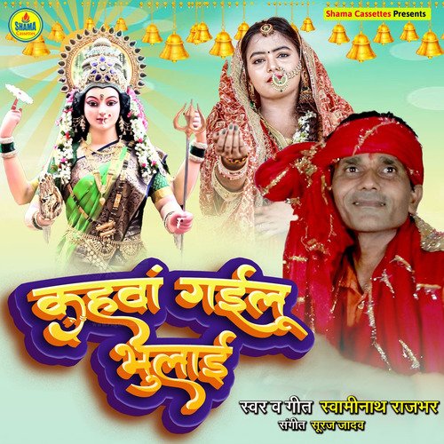 Kahawa Gailu Bhulai