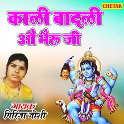 Kali Badali O Bhairu Ji