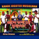 Kande Jogoter Musolman