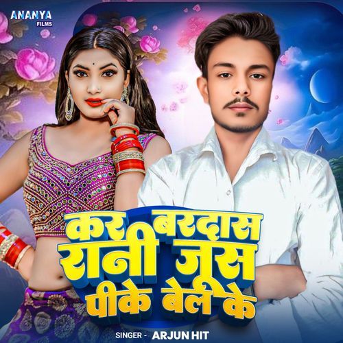 Kar Bardash Rani Jus Pike Bel Ke