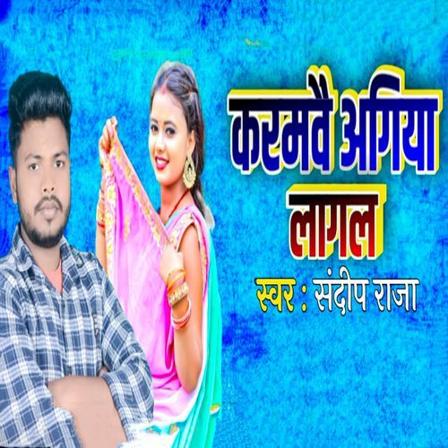 Karamwai Aagiya Lagal