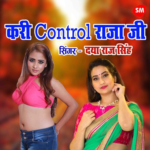 Kari Control Raja Ji