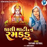 Kasi Mati Nu Ramakadu