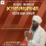 Katak Karam Kamawane