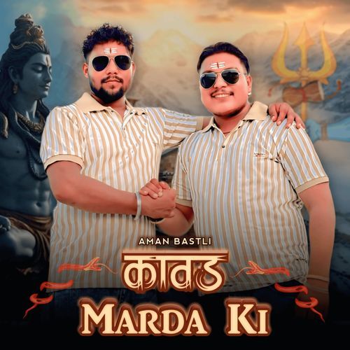 Kawad Marda Ki