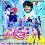 Kehu Bachi Na Najariya Se