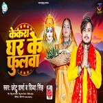 Kekra Ghar Ke Fulwa