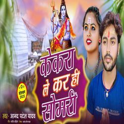 Kekra Le Kar Hi Somari