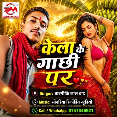 Kela Ke Gachhi Par