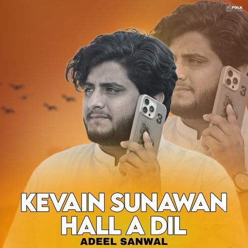 Kevain Sunawan Hall A Dil