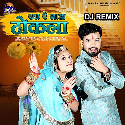 Kha Re Lada Dhokla (Dj Remix)