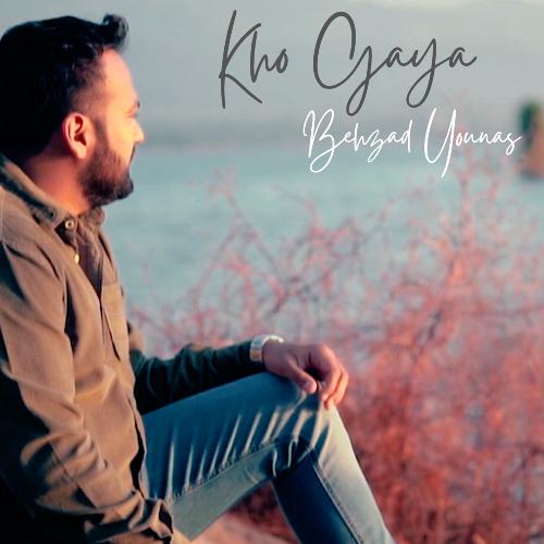 Kho Gaya