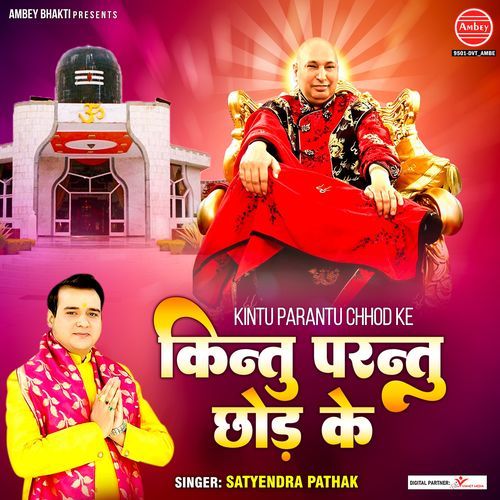 Kintu Parantu Chhod Ke
