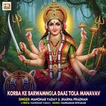 Korba Ke Sarwamngla Daai Tola Manavav
