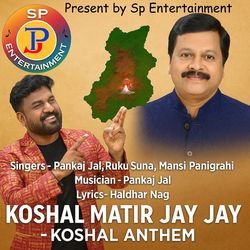 Koshal Matir Jay Jay - Koshal Anthem
